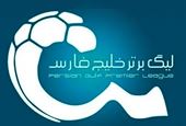 تصمیم نهائی؛ لیگ برتر فوتبال به بعد از جام جهانی موکول شد