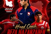 رضا نظرزاده سرمربی ایران‌جوان بوشهر شد