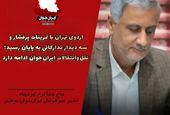 ایزدپناه: اردوی تهران با تمرینات پرفشار و سه دیدار تدارکاتی به پایان رسید